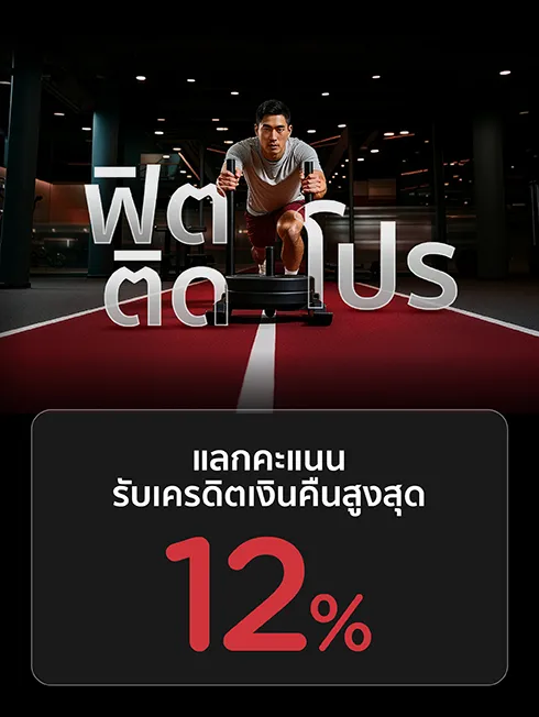 Fitness รายย่อยทั่วประเทศ